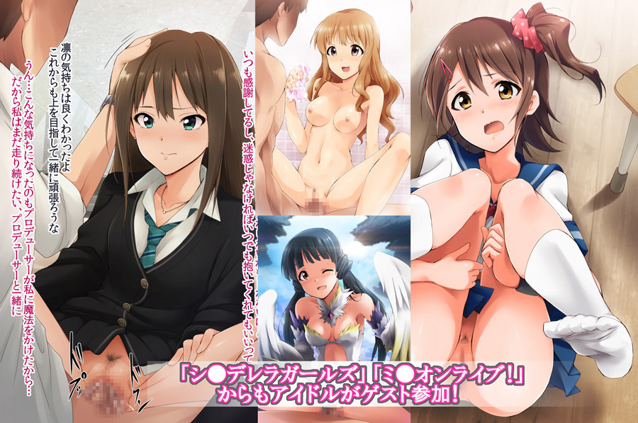 アイドルマスターのエロ同人CG集